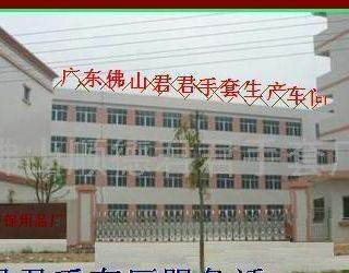 攜手創新，共織未來 君君手套廠與技術開發的合作藍圖